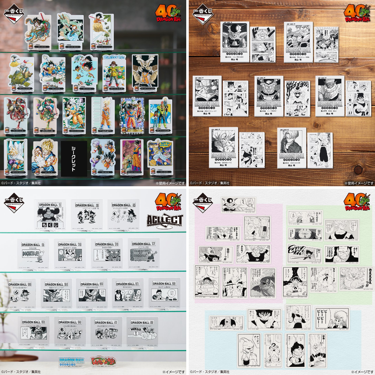 一番くじ（BANDAI SPIRITS） on X: 