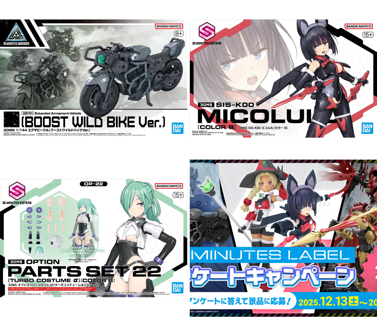 30 MINUTES MISSIONS公式SNS on X: 