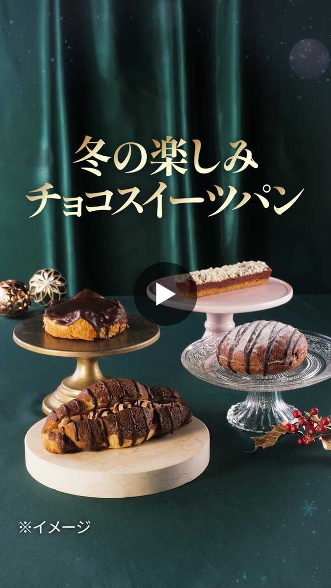 セブン‐イレブン・ジャパン on X: 
