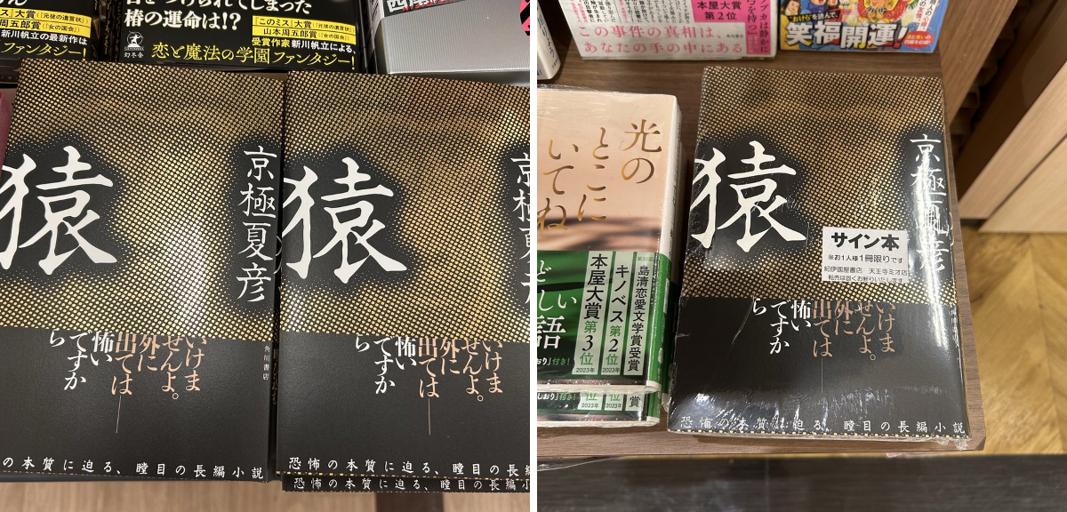 紀伊國屋書店天王寺ミオ店 on X: 