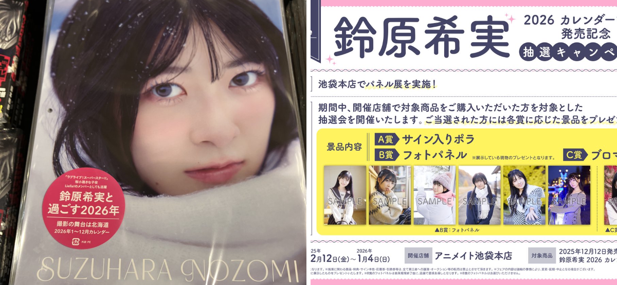 アニメイト池袋本店 a X: 