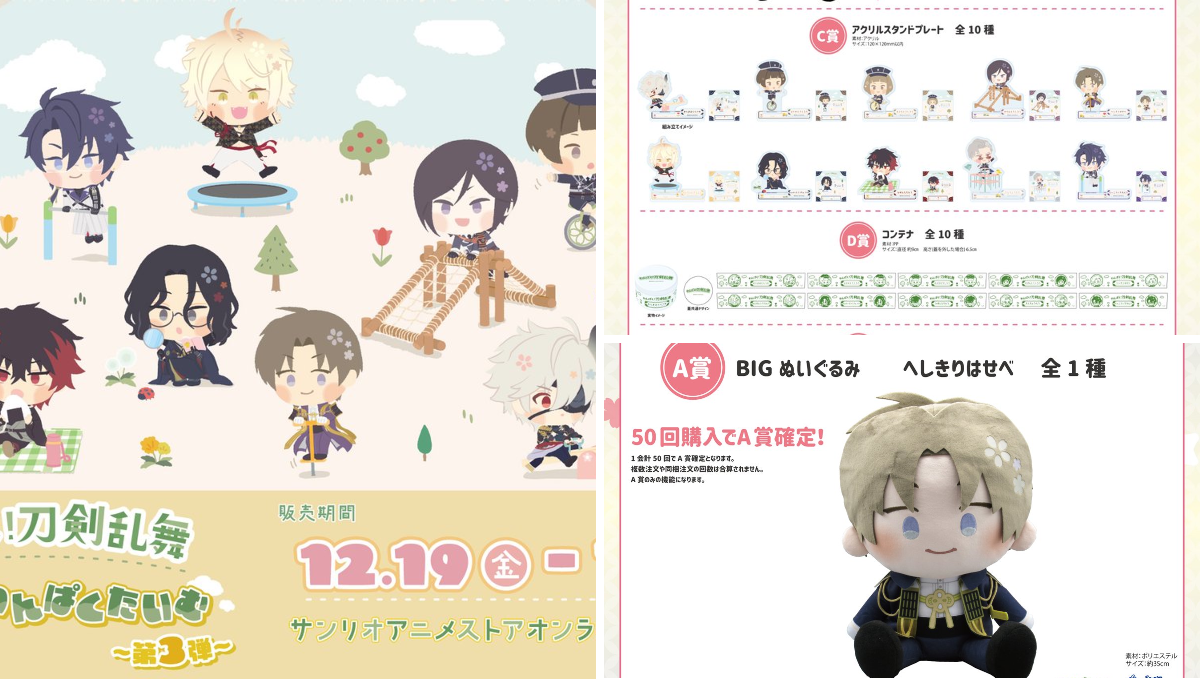 わんぱく！刀剣乱舞 on X: 