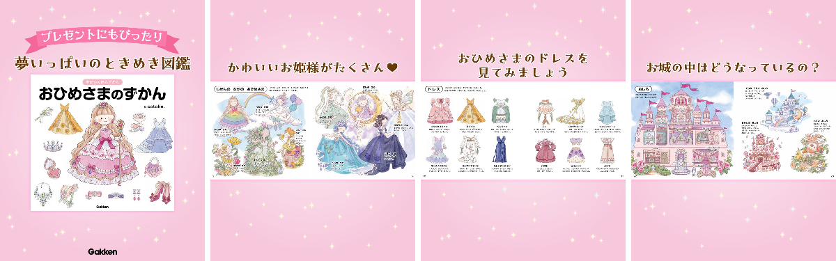 学研の絵本 on X: 