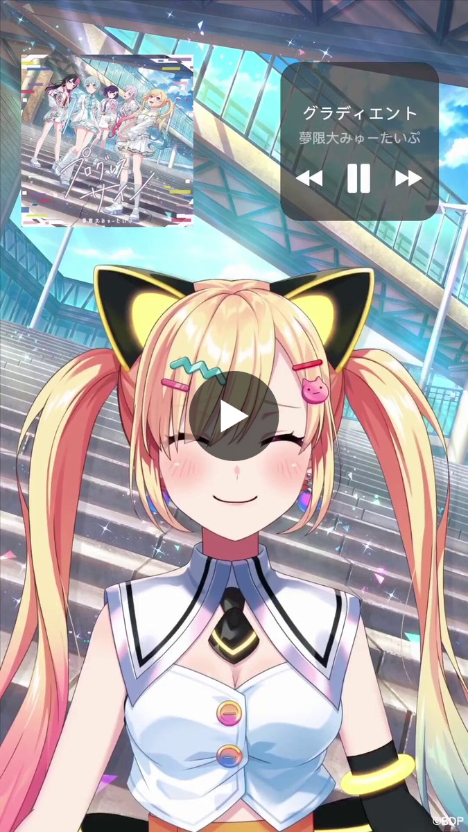 夢限大みゅーたいぷ on X: 