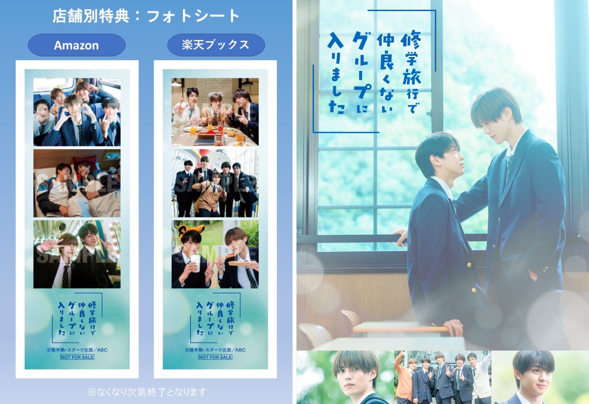 修学旅行で仲良くないグループに入りました」【公式】 on X: 