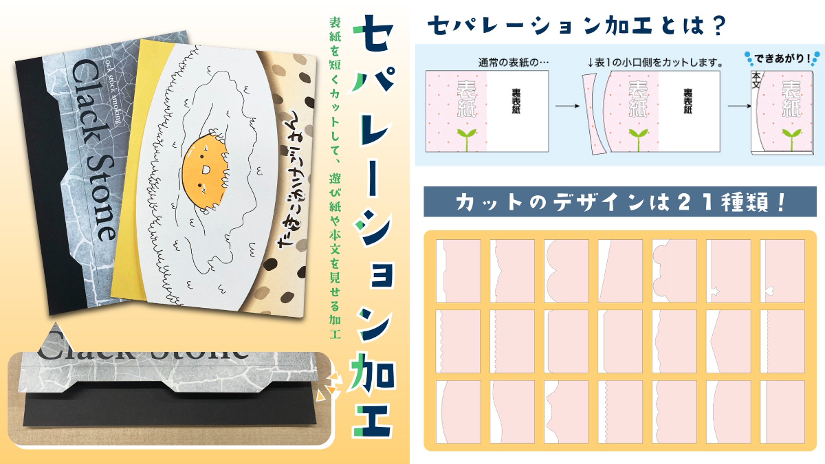 同人誌印刷会社しまや出版【公式】 on X: 