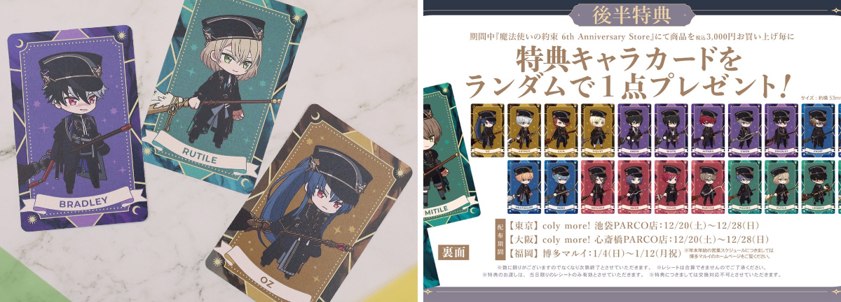 公式】まほやくイベント＆グッズ情報 on X: 