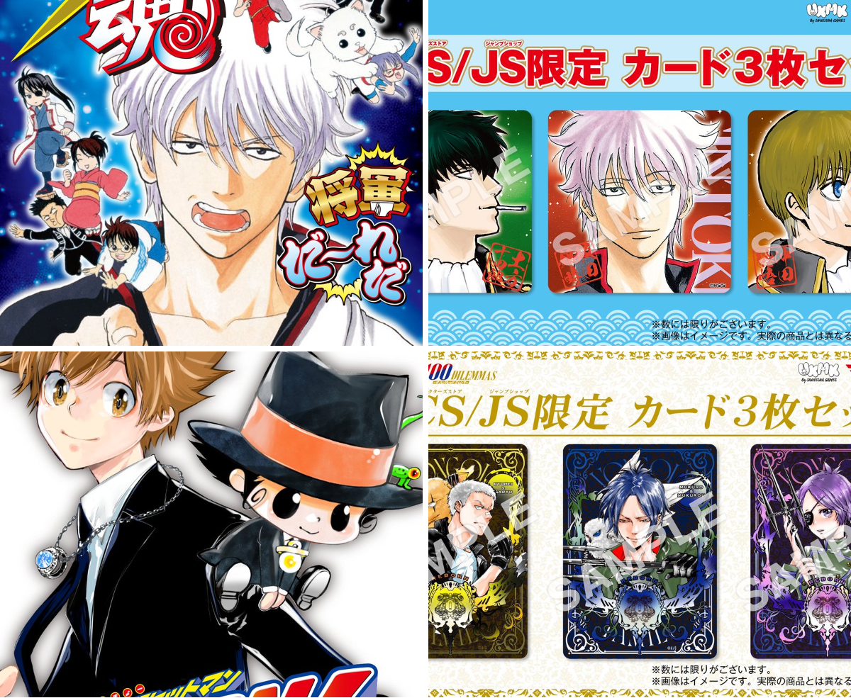 ジャンプショップ JUMP SHOP【公式】 on X: 
