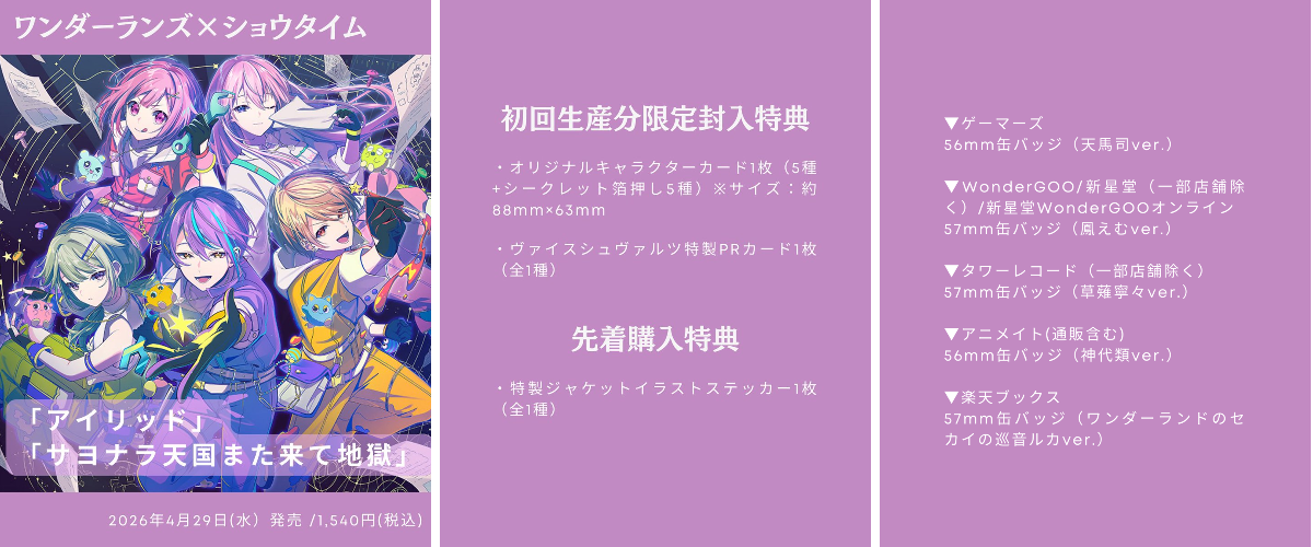プロセカ グッズ情報 on X: 