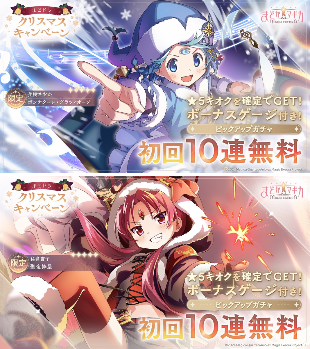 まどドラ】魔法少女まどか☆マギカ Magia Exedra 公式 on X: 