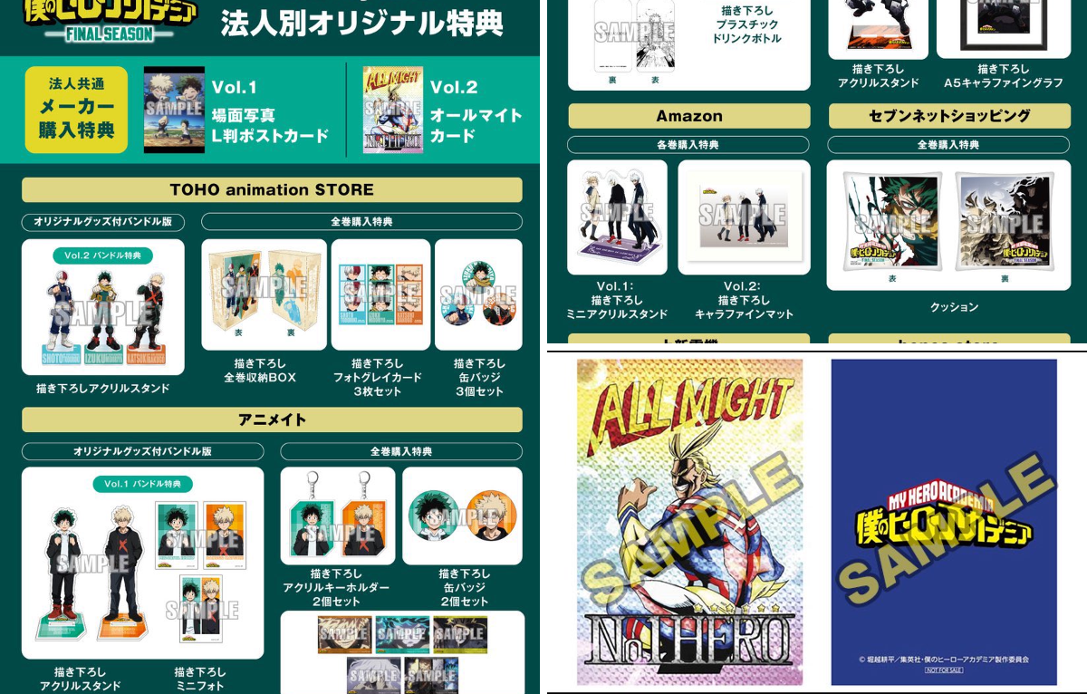僕のヒーローアカデミア グッズ情報 on X: 