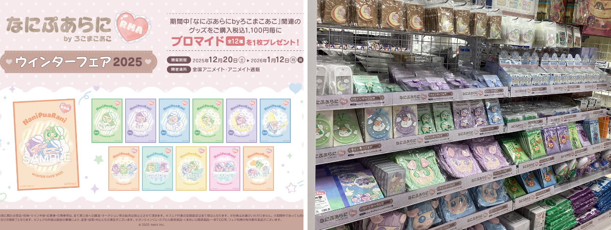 アニメイト池袋本店 on X: 