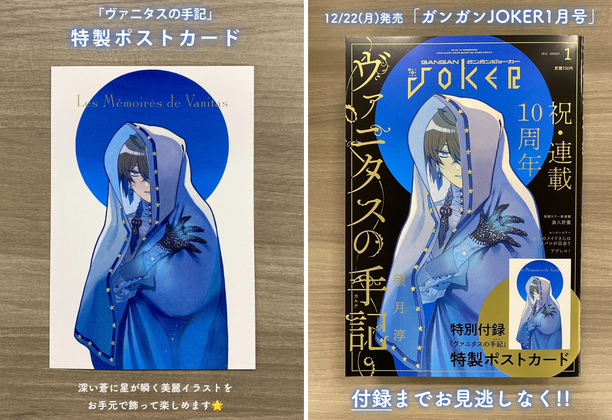 ガンガンJOKER編集部【公式】 on X: 