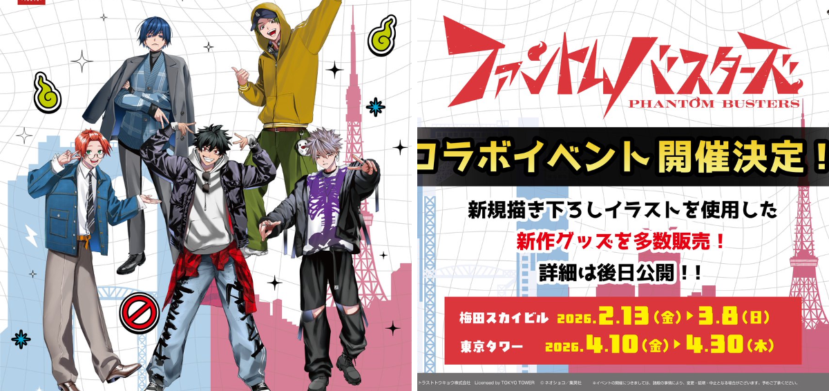 Co・Lab-TOKYO-🗼 on X: 