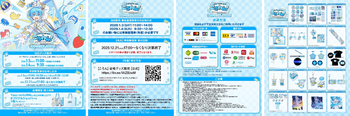 ころん【グッズ整理中】　舞珠 20個 ころんくん@すとぷり on X: 