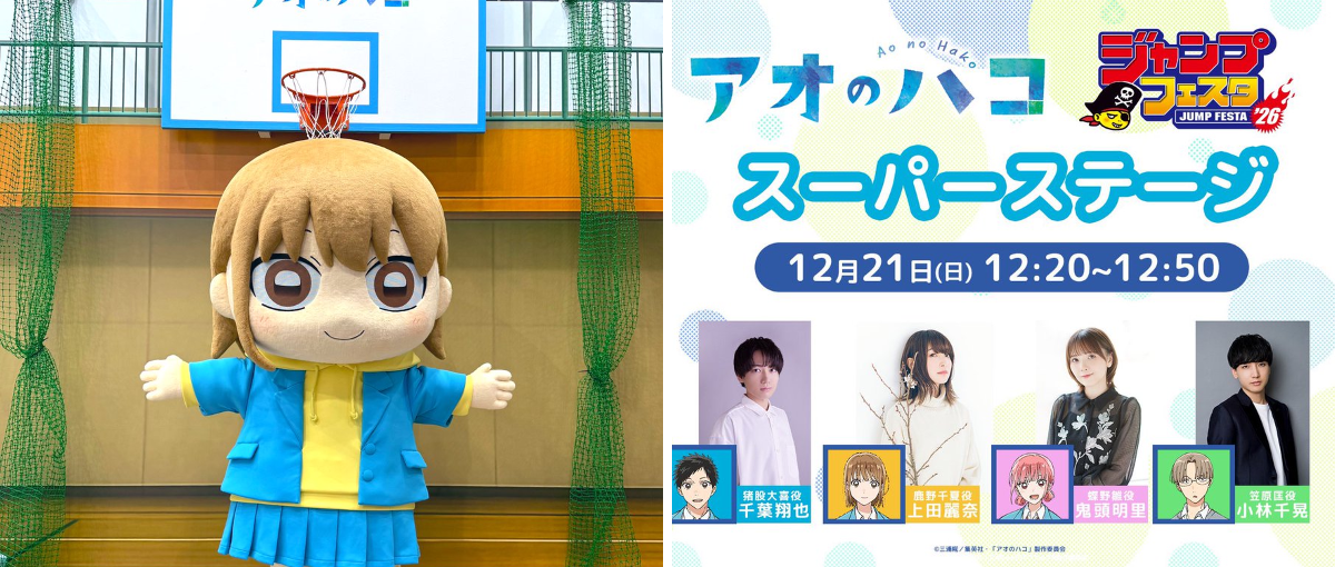 アオのハコ【公式】@TVアニメSeason2【10月4日より放送開始】 on X