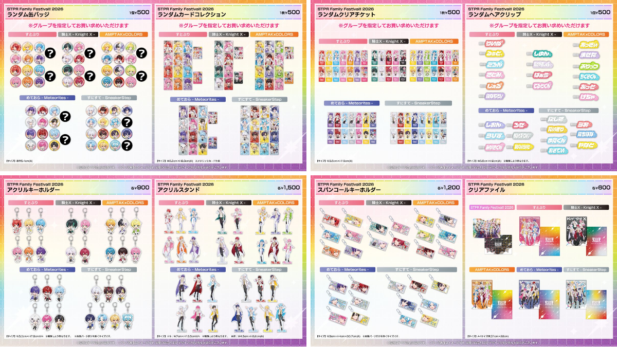 STPR ONLINE STORE【公式】 on X: 