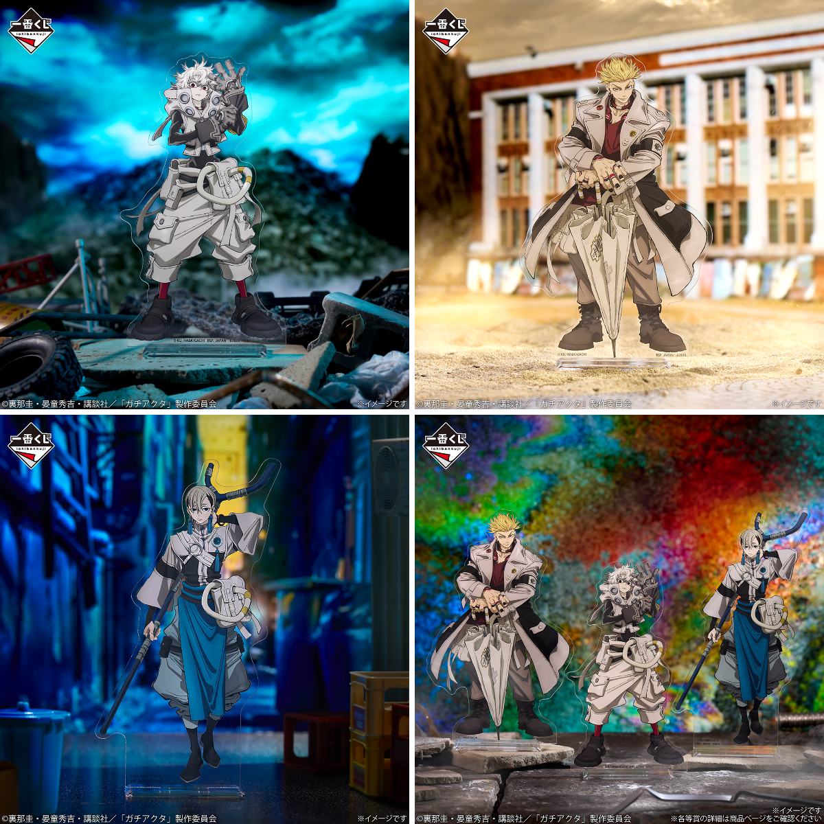 一番くじ（BANDAI SPIRITS） on X: 