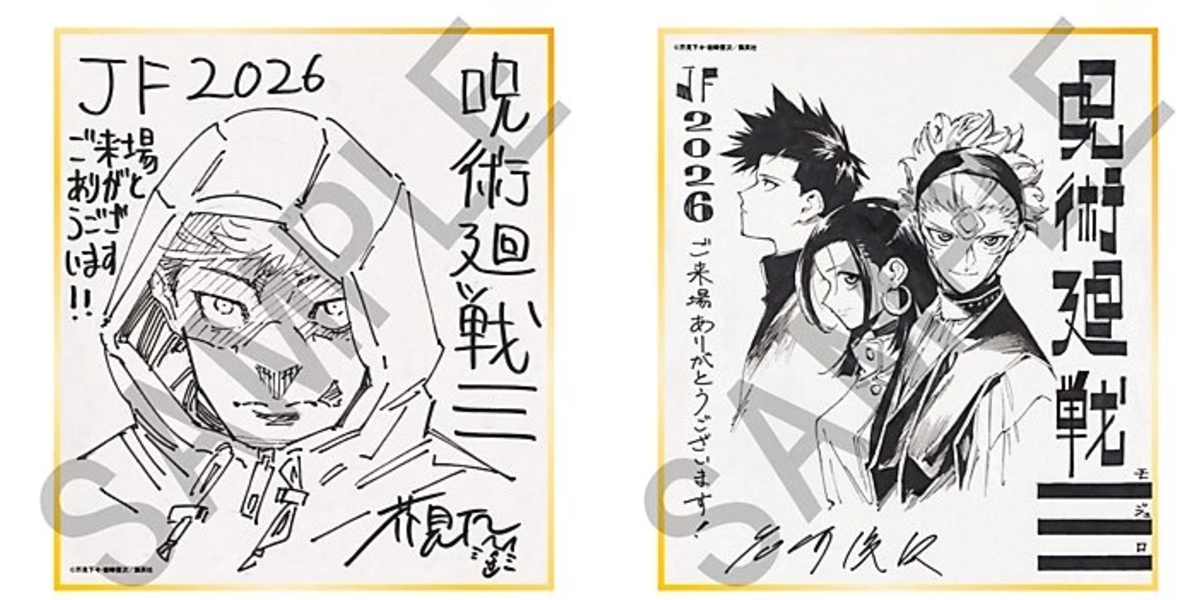 呪術廻戦』情報部👓 on X: 