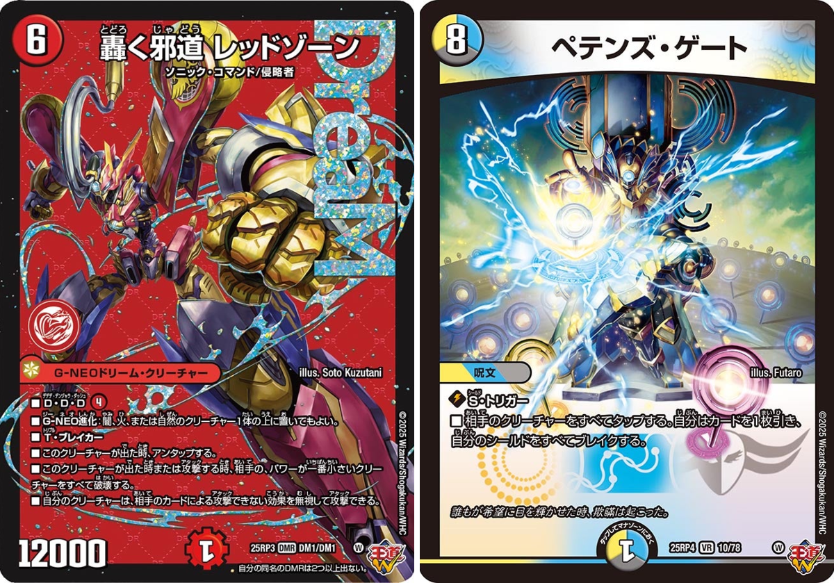 田園補完計画 auf X: „【デュエマ オリジナルCS】「rengeiji藤枝(2025