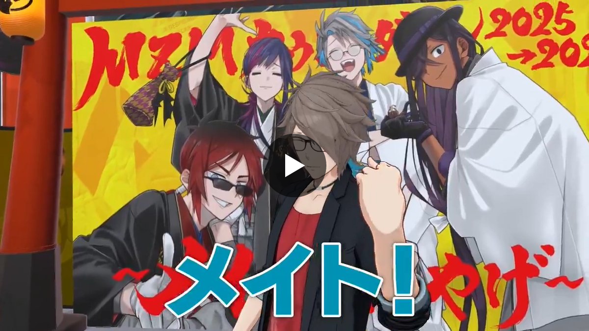🐺🦇MonsterZ MATE@新曲「panorama」配信開始!! on X: 