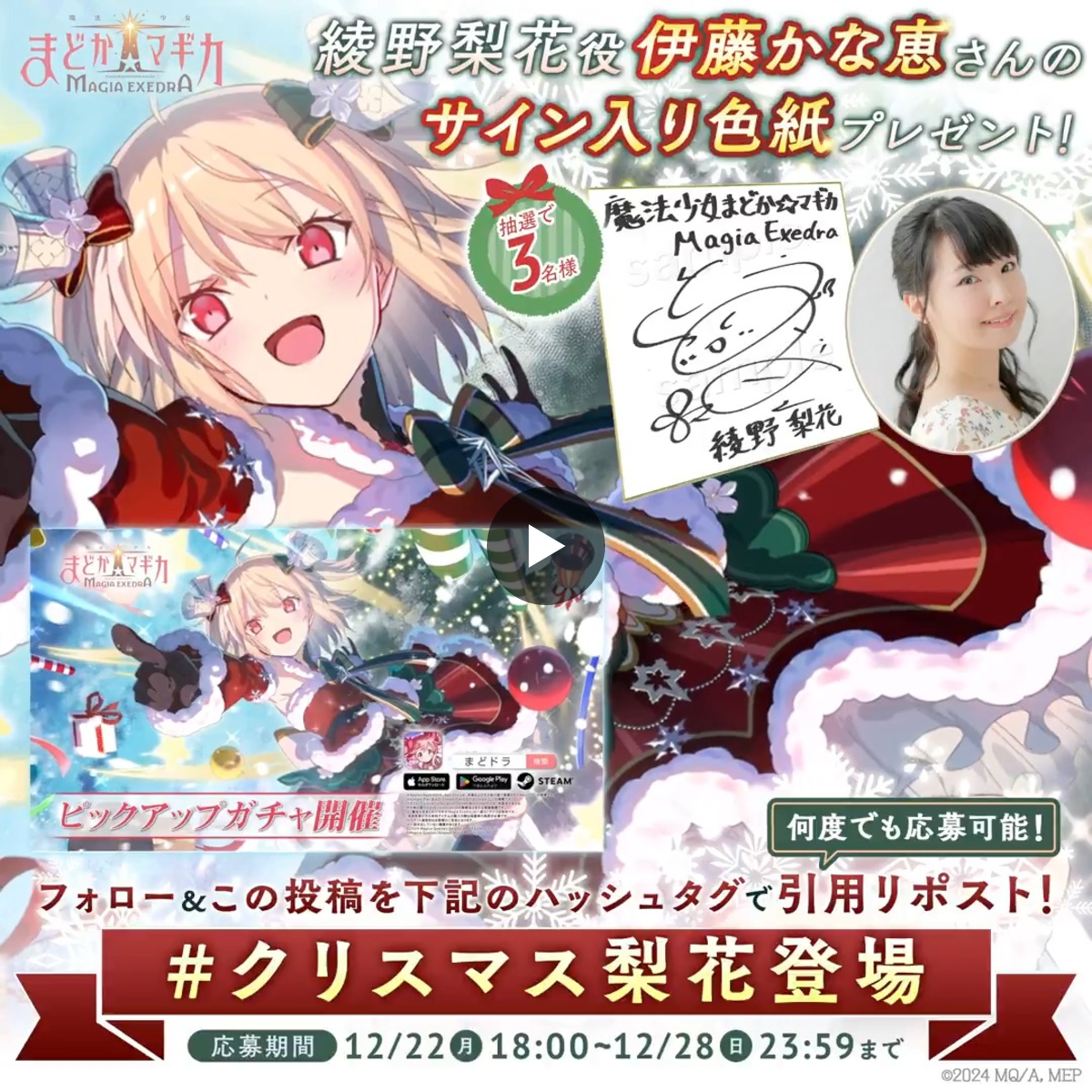 まどドラ】魔法少女まどか☆マギカ Magia Exedra 公式 on X: 