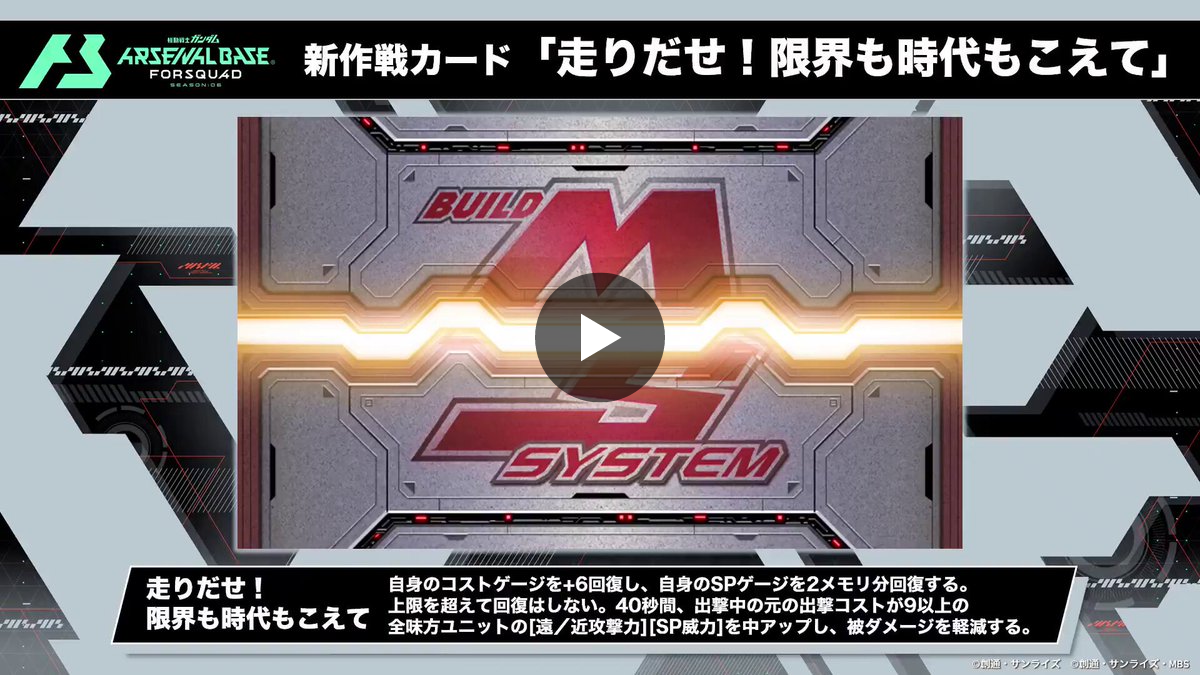 公式】機動戦士ガンダム アーセナルシリーズ on X: 
