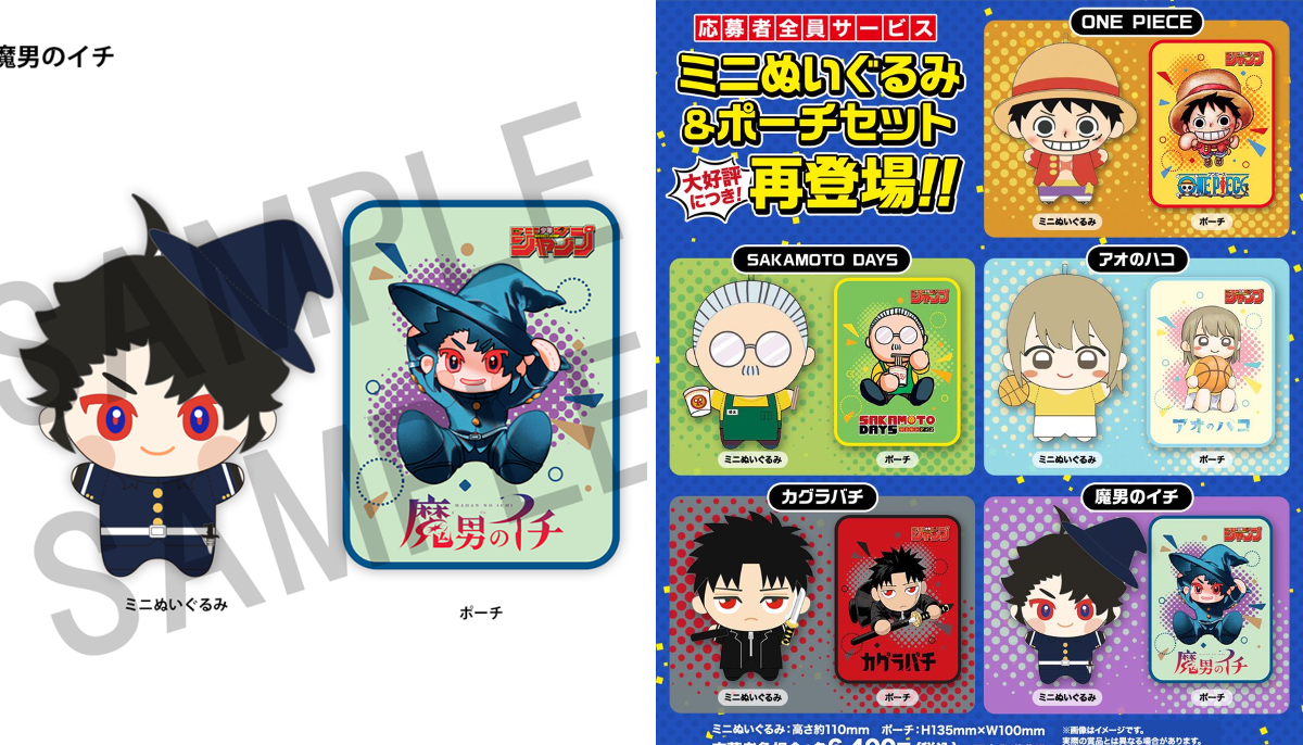 魔男のイチ 情報局 على X: 