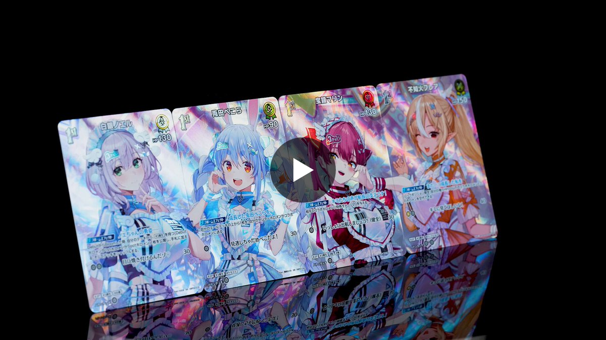 hololive OFFICIAL CARD GAME【公式】 on X: 