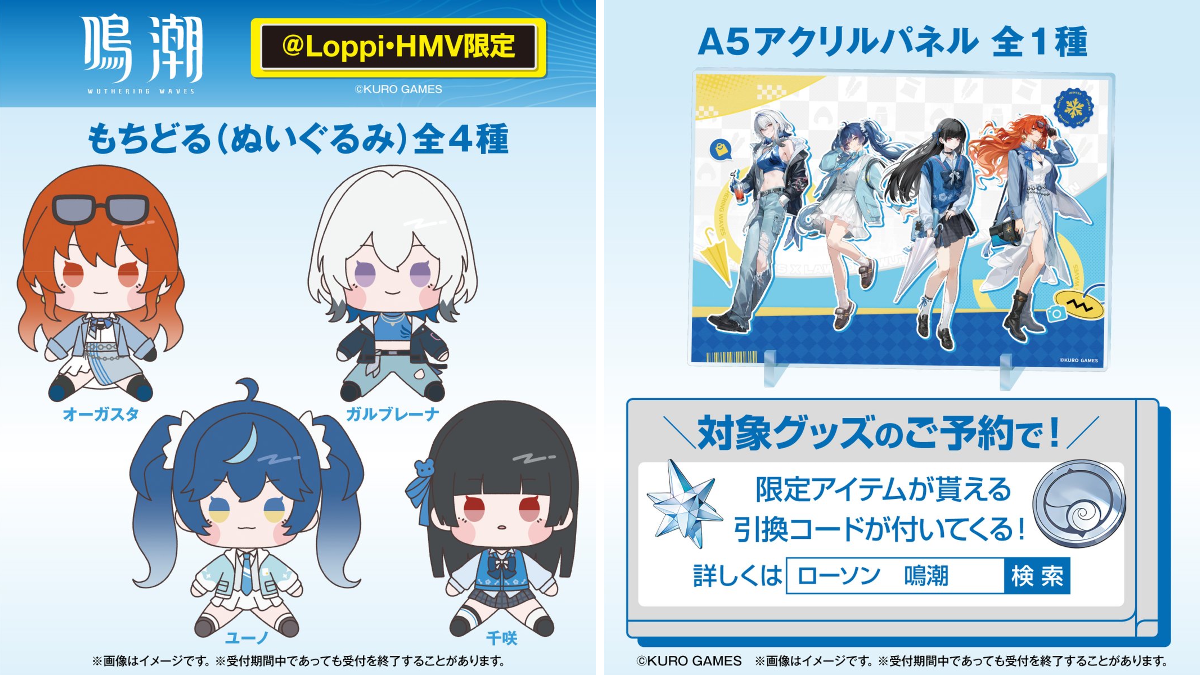 新品未開封 鳴潮 ガルブレーナ もちどる ぬいぐるみ ローソン on X: 