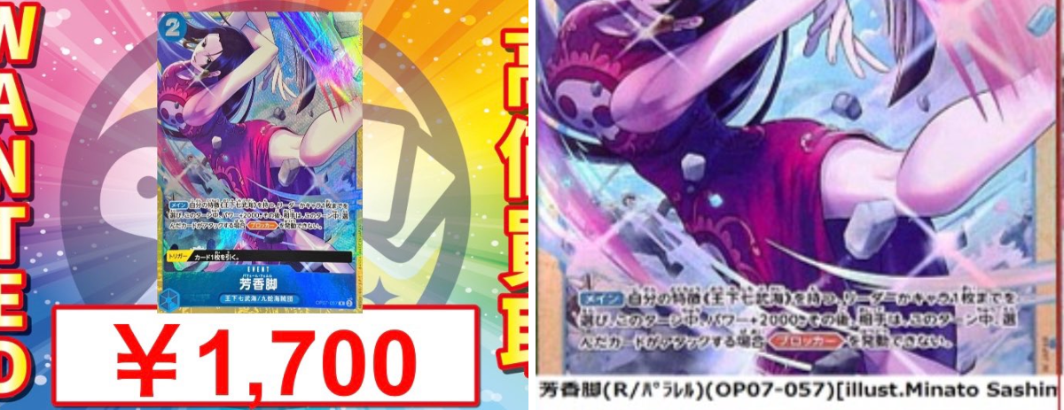 ワンピースカード速報ドン通信🏴‍☠️ on X: 