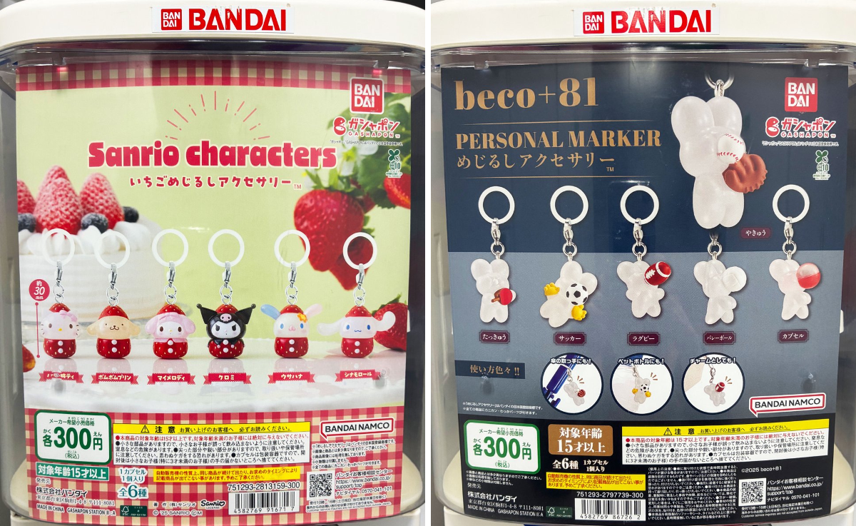 ガシャポンバンダイオフィシャルショップ公式＆オンライン店 on X