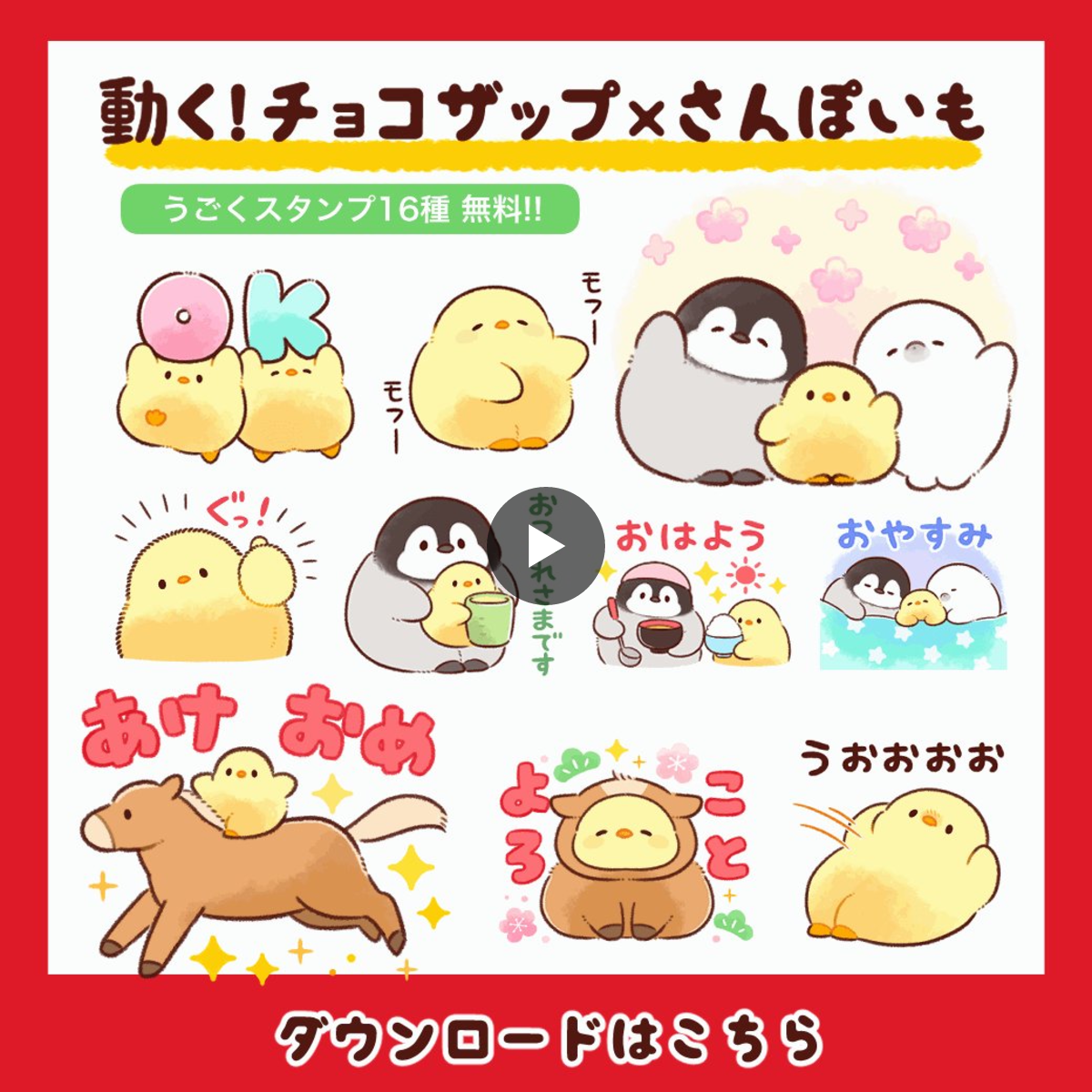 さんぽいも🐥もふピヨ🐥 on X: 