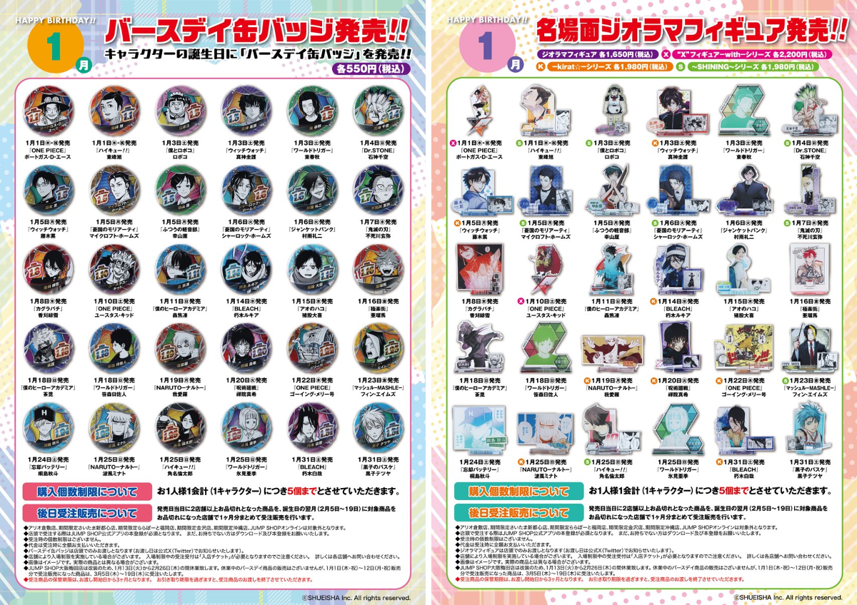 ジャンプショップ JUMP SHOP【公式】 on X: 
