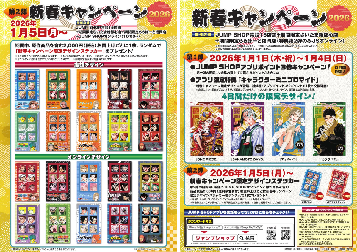 ハイキュー!! グッズ&情報 on X: 