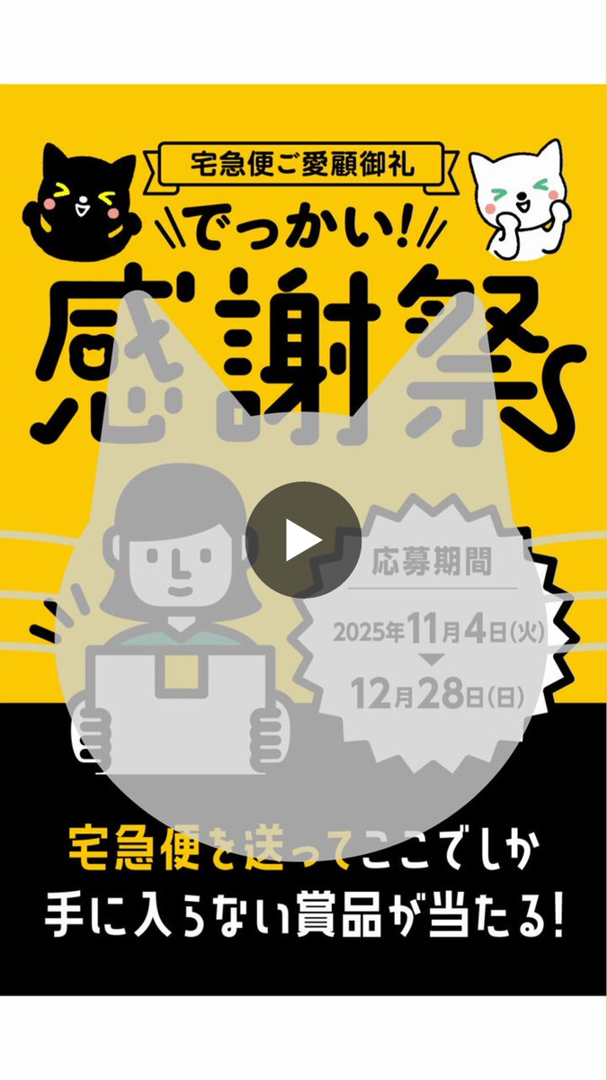 ヤマト運輸 on X: 