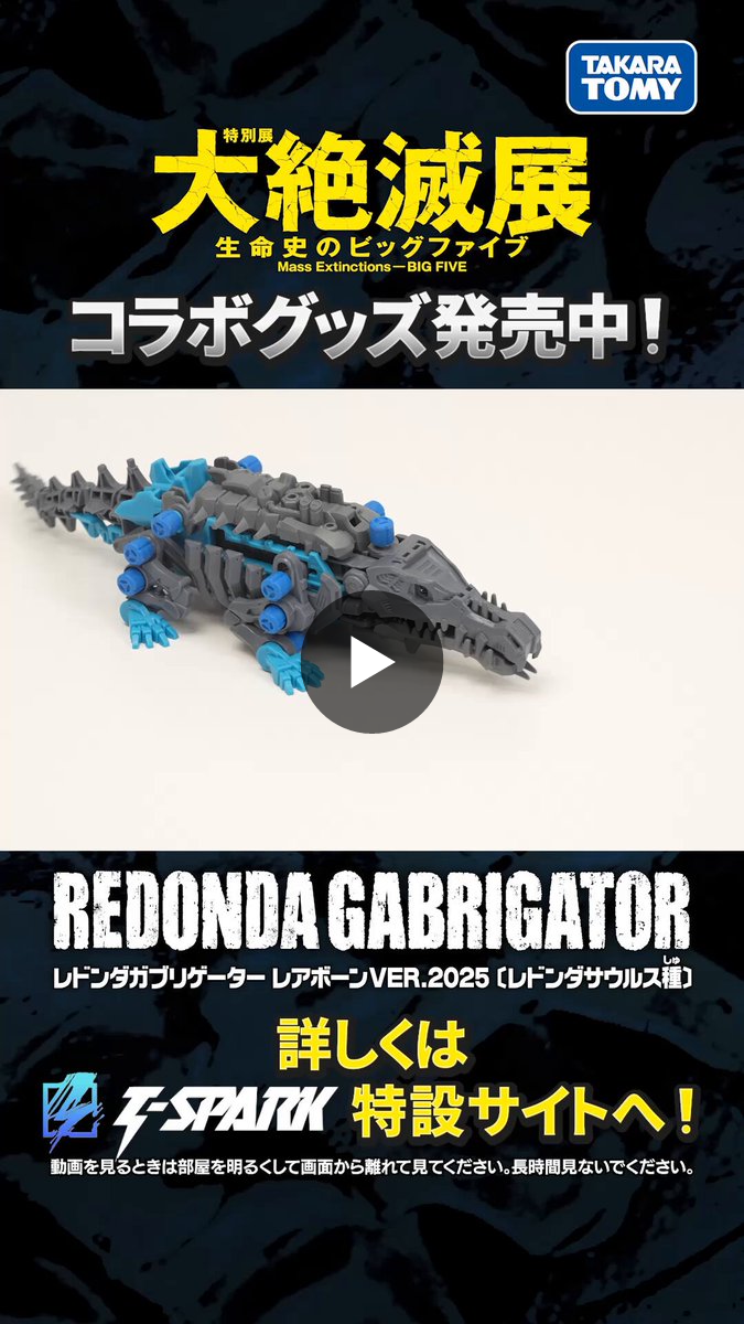 タカラトミー a X: 