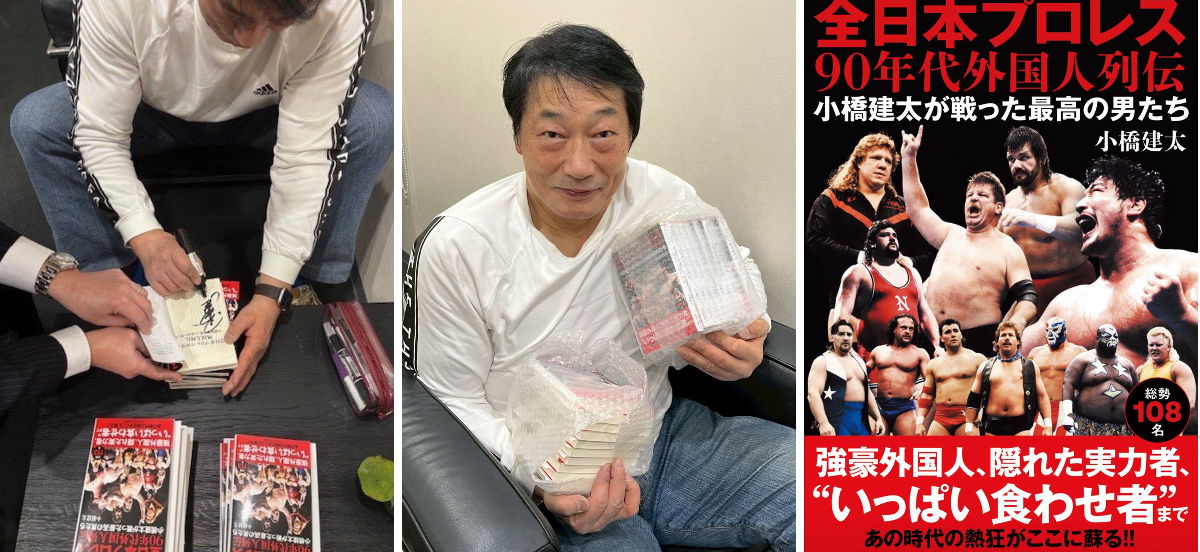 小橋建太 (KENTA KOBASHI) в X: „「全日本プロレス90年代外国人列伝