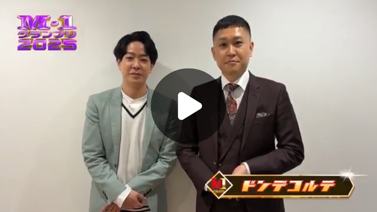 M-1グランプリ on X: 