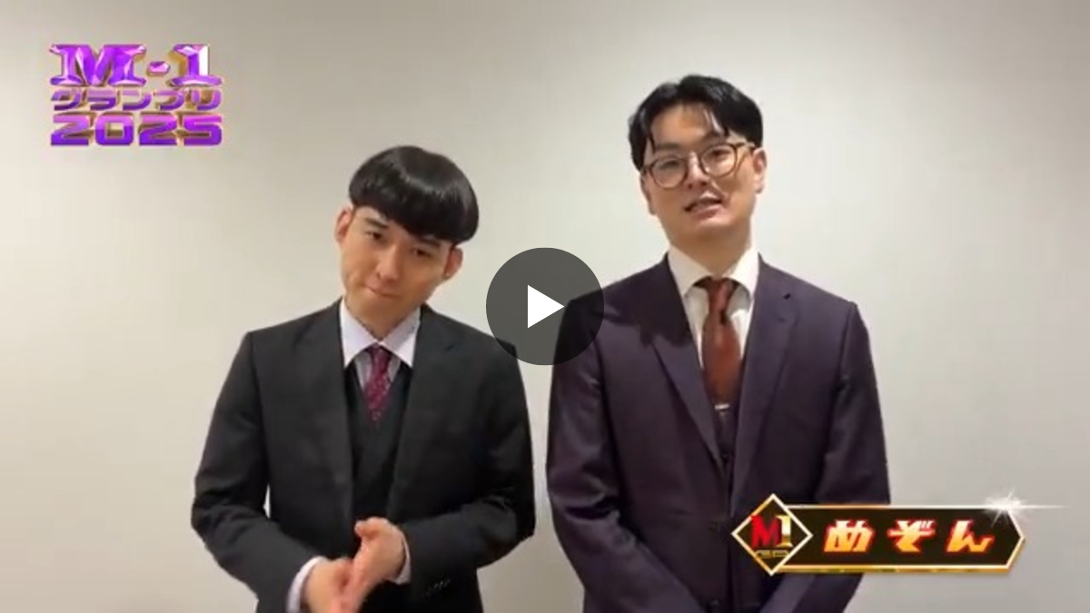 M-1グランプリ on X: 
