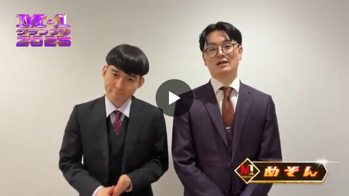 M-1グランプリ on X: 
