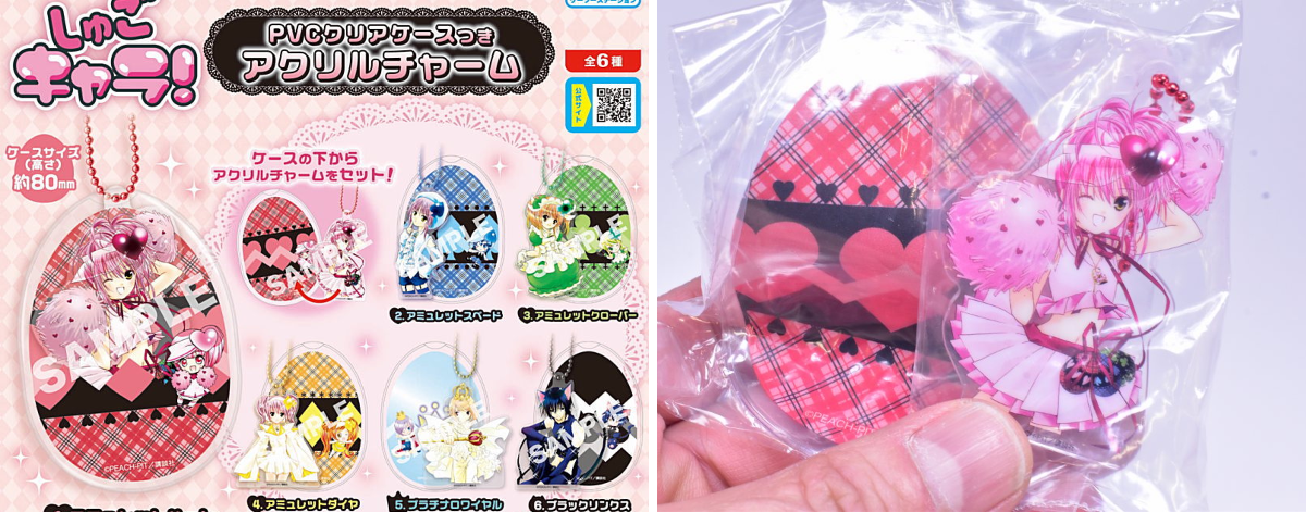 【新品未開封・匿名発送】 らずいーず pvc クリアケースつき アクリルチャーム トイサンタ 食玩・ガチャガチャのお店 on X: 