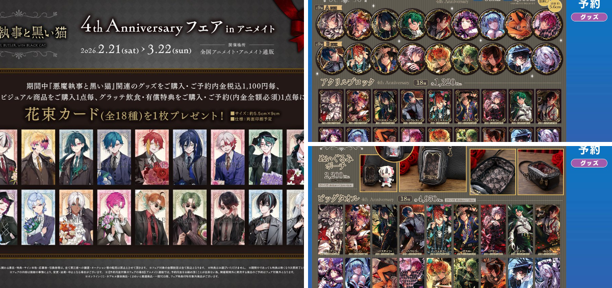 株式会社アニメイト on X: 