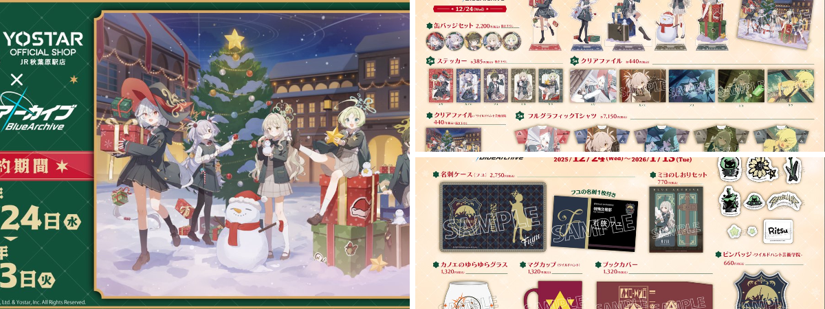 Yostar OFFICIAL SHOP JR秋葉原駅店 on X: 
