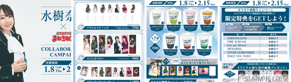 水樹奈々オフィシャル on X: 