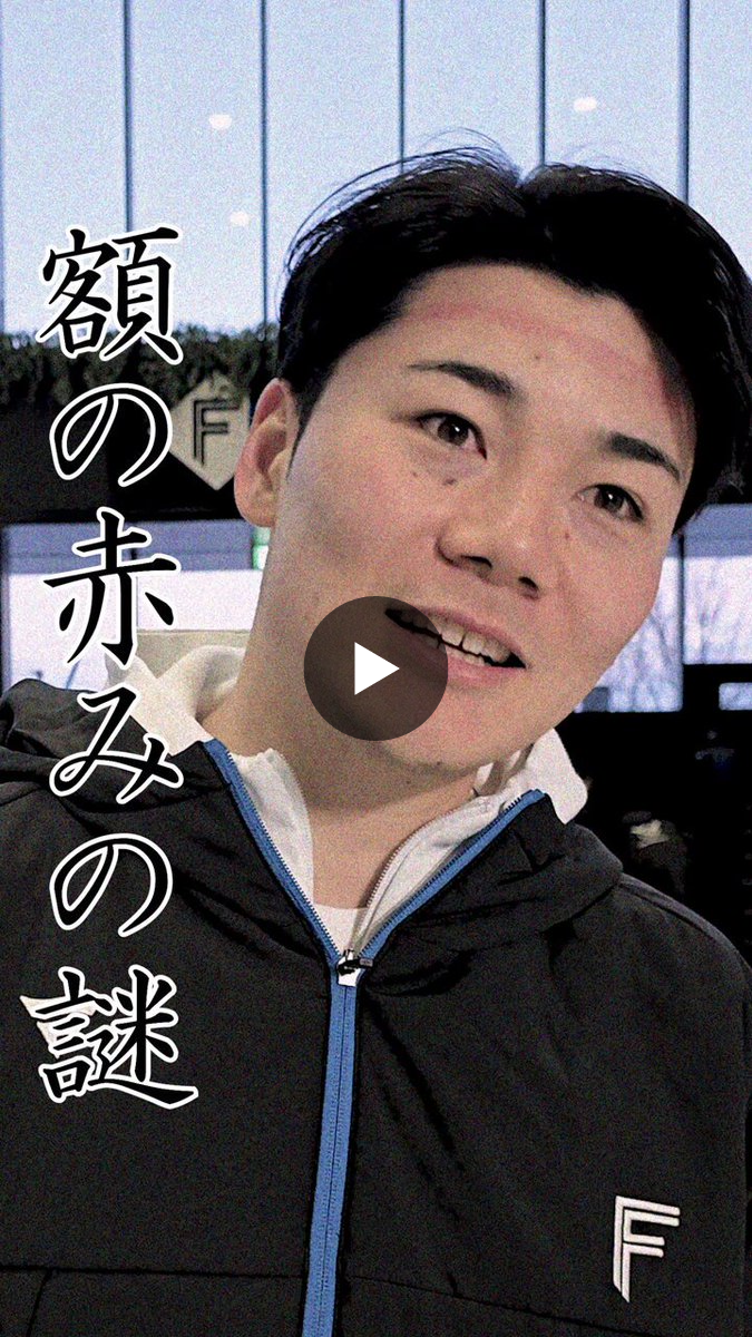 北海道日本ハムファイターズ公式 on X: 