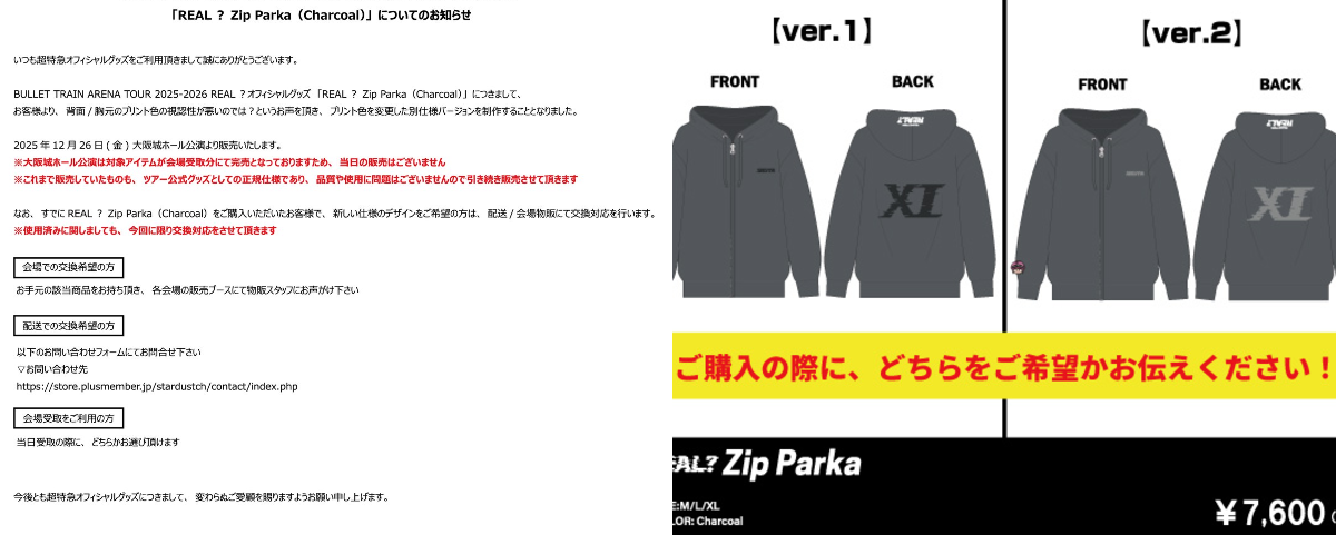超特急グッズOFFICIAL on X: 