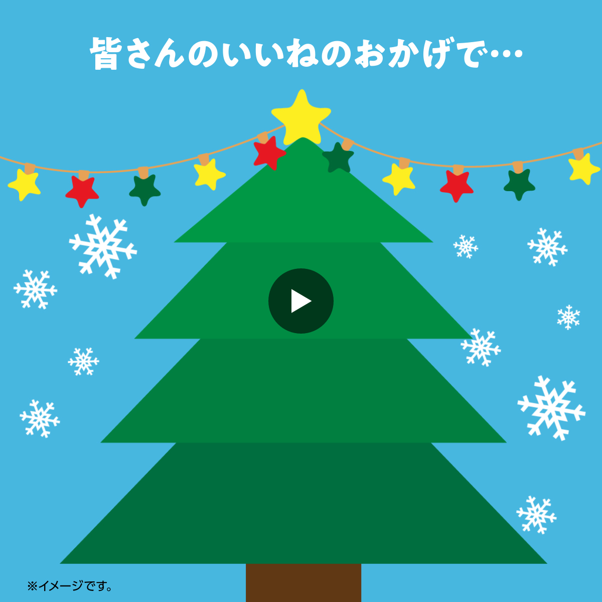 セブン‐イレブン・ジャパン on X: 