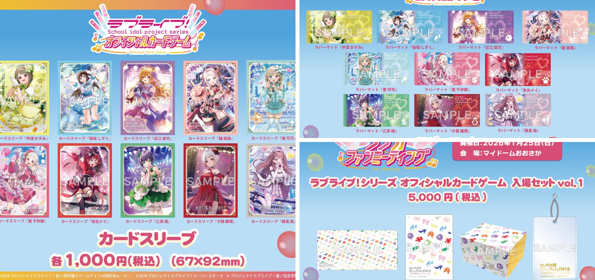 ラブカ公式】ラブライブ！シリーズ オフィシャルカードゲーム on X