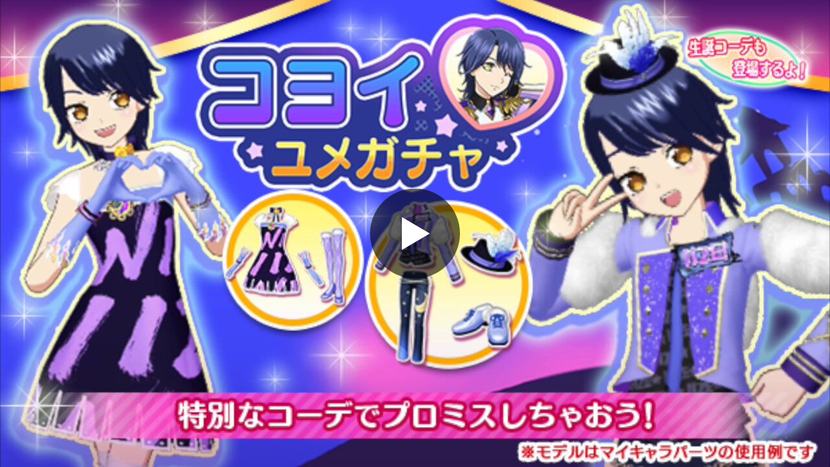 アイドルランドプリパラ【公式】 on X: 